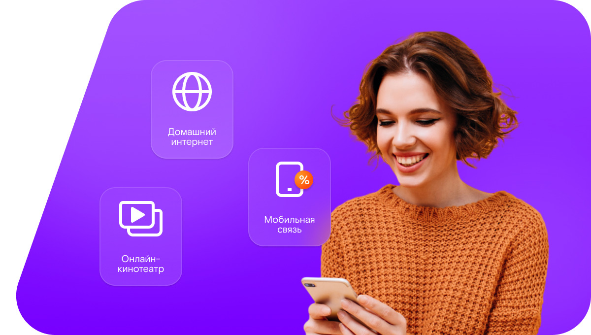 Промо-тарифы Ростелеком в&nbsp;посёлок сельского типа Курорт Озеро (Курганская область)